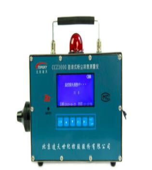 High Precision Dust Concentration Detector with 0.1 - 3000 mg/m³ Measurement Range and ±15% Relative Error