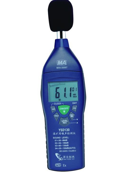 Intrinsically Safe Noise Measurement Device  YSD130 Sound Measuring Device